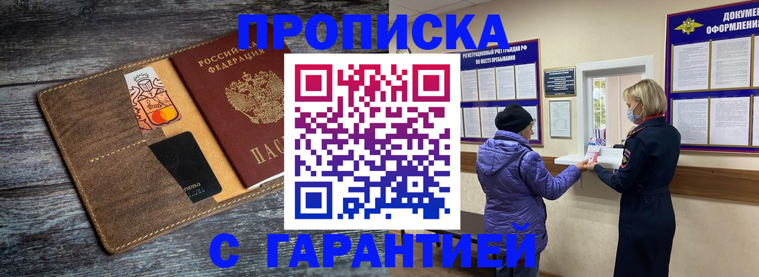 найти адрес прописки в Кропоткине