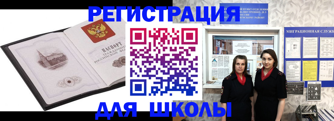регистрация в Кропоткине