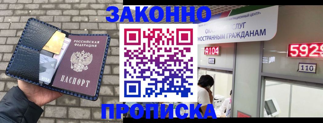 найти адрес прописки в Кропоткине