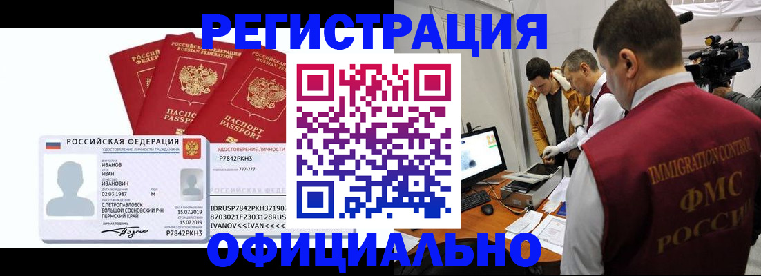 регистрация для дет. сада в Кропоткине