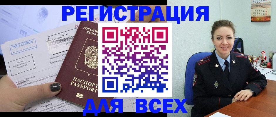 регистрация для дет. сада в Кропоткине