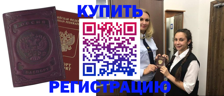 прописка поиск в Кропоткине