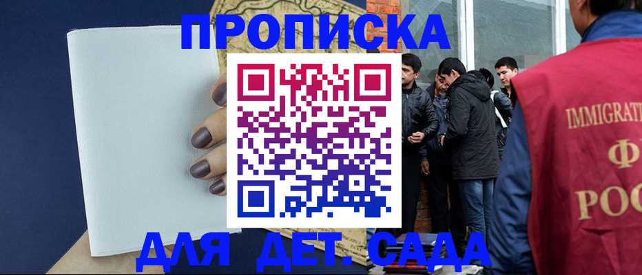 прописка для кредита в Кропоткине