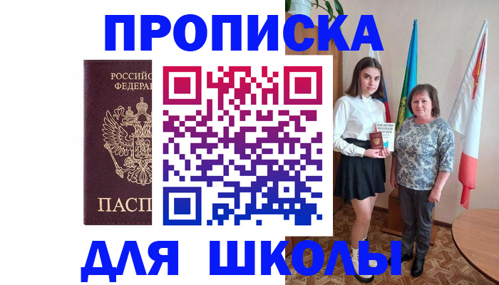 временная регистрация гарантия в Кропоткине