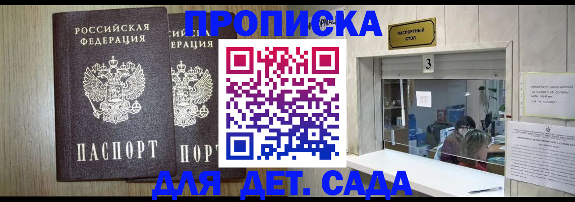 временная регистрация для всех в Кропоткине