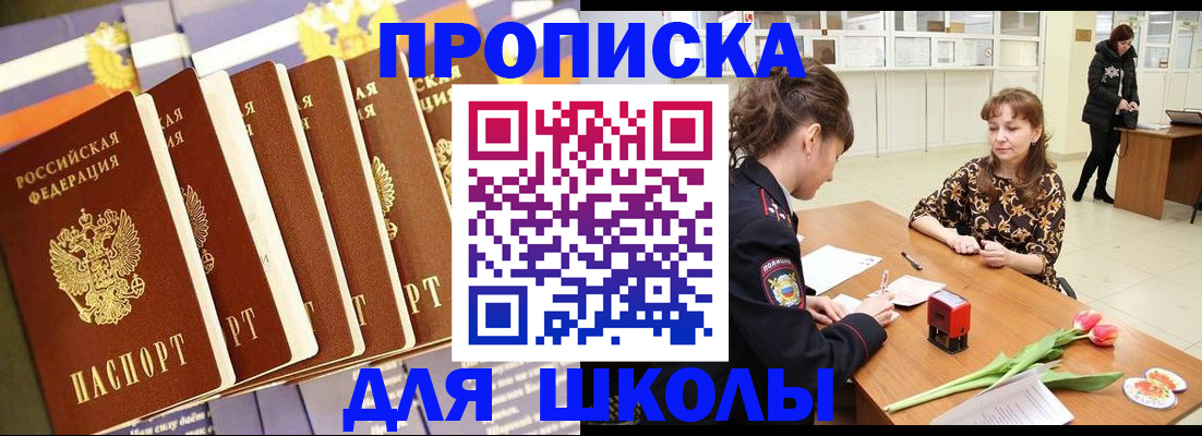 найти адрес прописки в Кропоткине